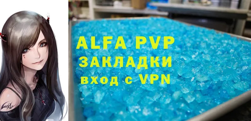 это наркотические препараты  Белокуриха  APVP мука 