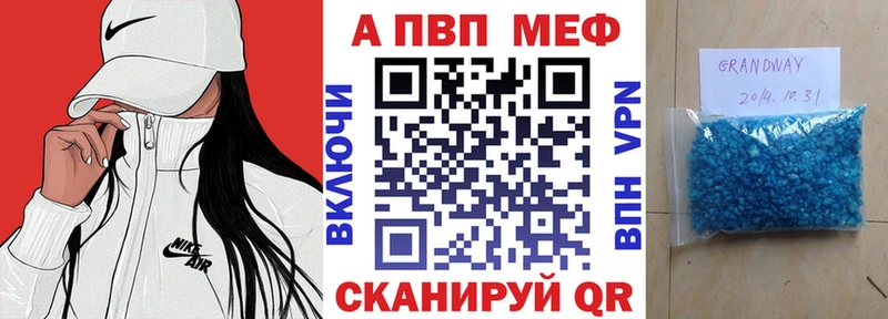 APVP крисы CK  Белокуриха 
