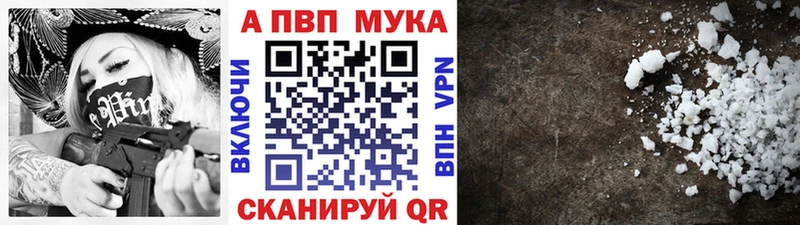 Alpha PVP крисы CK Белокуриха