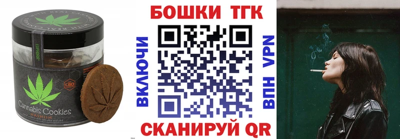 Еда ТГК марихуана  Белокуриха 