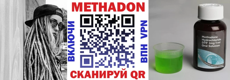 МЕТАДОН VHQ  цена   Белокуриха 